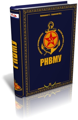 ”РНВМУ"